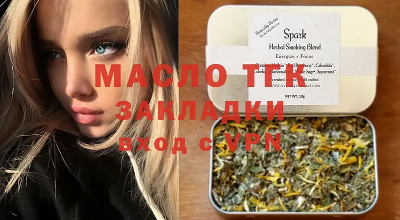 OMG как зайти  Копейск  ТГК гашишное масло 